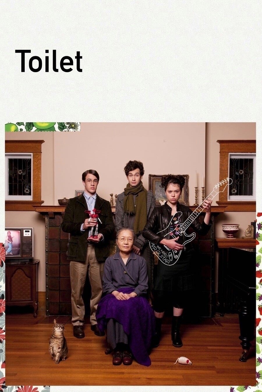 Постер トイレット